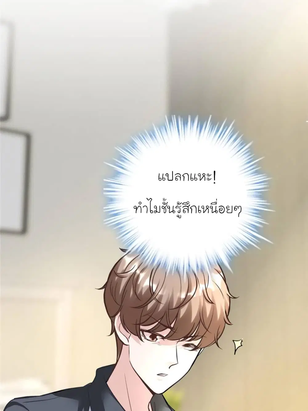 My Beautiful Time with You ตอนที่ 188 หน้า 40