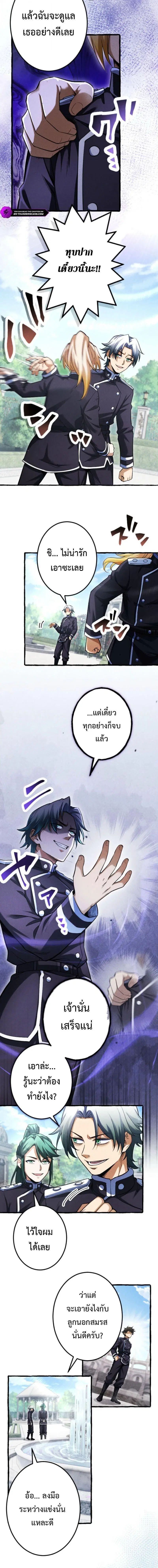 Return of the First Patriarch: The Strongest Reincarnates into His Descendant 1000 Years Later การกลับมาของบรรพชนรุ่นแรก: จอมยุทธ์ผู้แข็งแกร่งที่สุดกลับชาติมาเกิดเป็นทายาทในอีกพันปีต่อมา ตอนที่ 28 หน้า 10