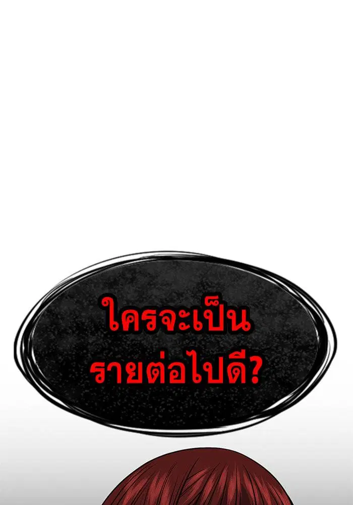 True Education ตอนที่ 96 หน้า 80