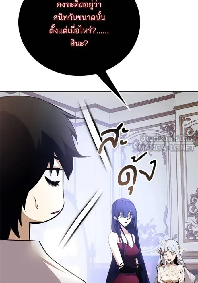 Return to Player ตอนที่ 182 หน้า 37