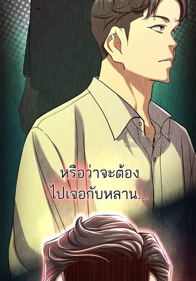 Reborn Rich ตอนที่ 136 หน้า 136