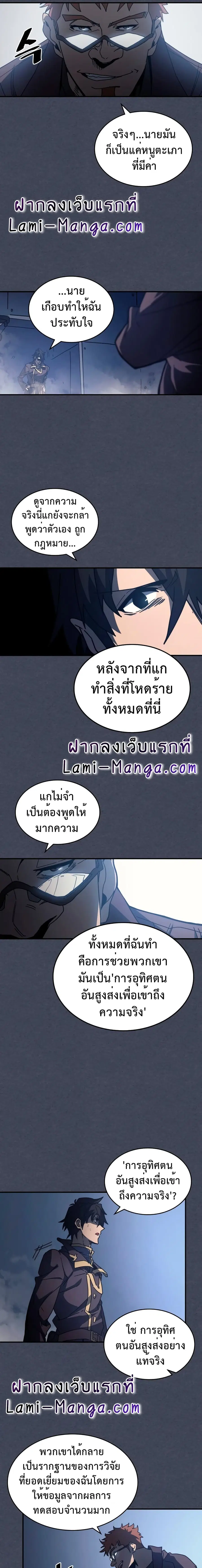 A Returner’s Magic Should Be Special ตอนที่ 128 หน้า 10