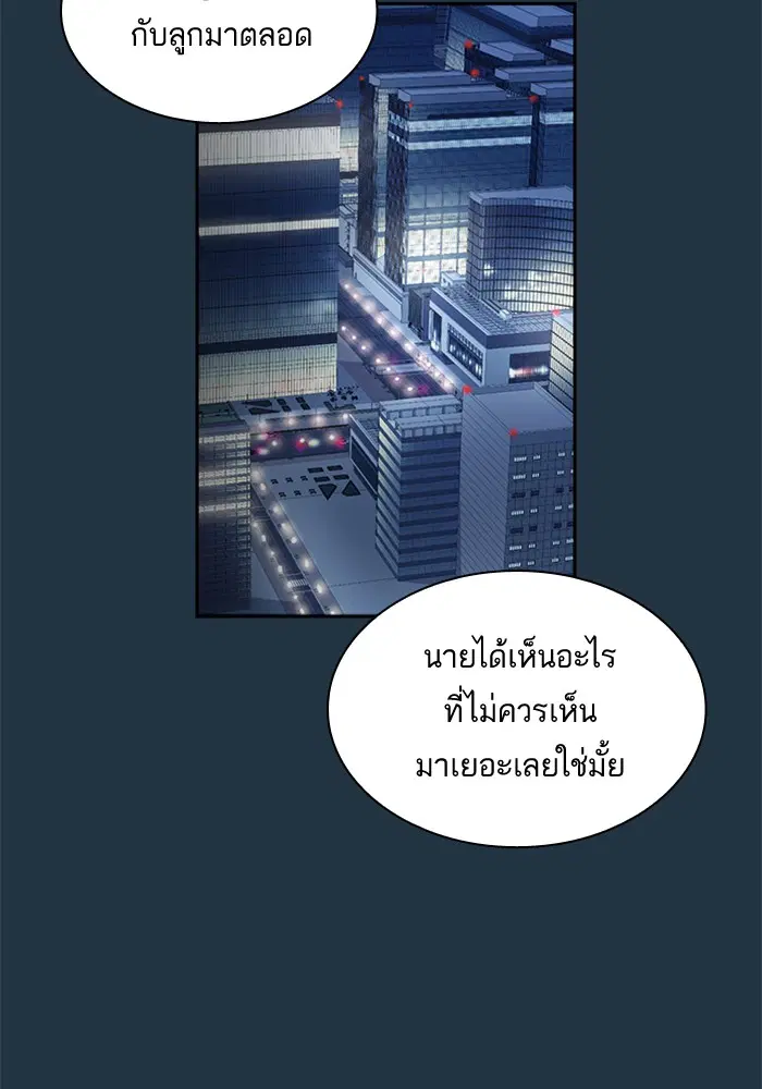 Study Group ตอนที่ 44 หน้า 31