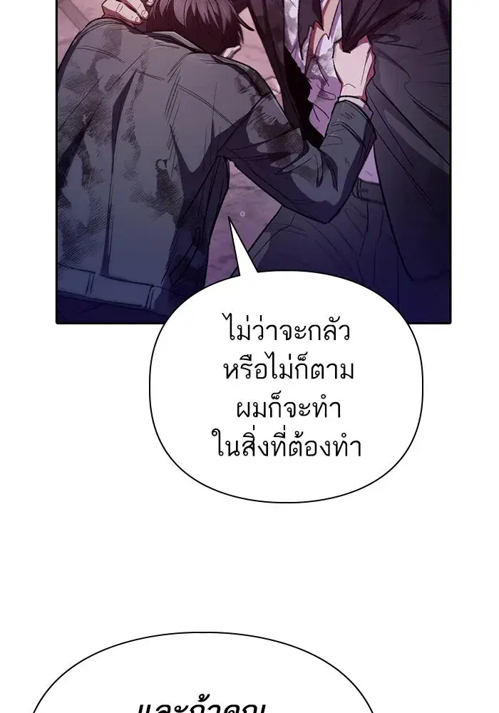 The S-Classes That I Raised (My S-Class Hunters) ตอนที่ 126 หน้า 37