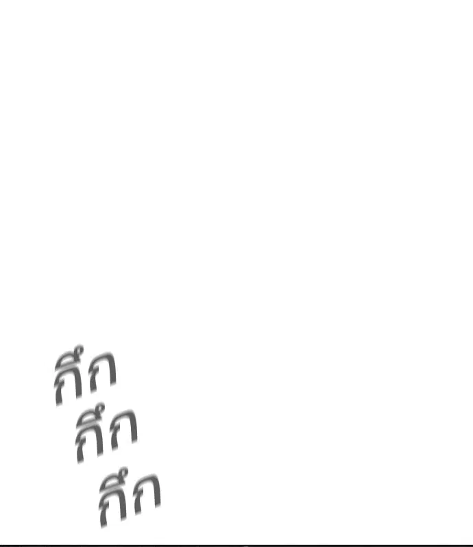 Superhuman Era ตอนที่ 79 หน้า 106