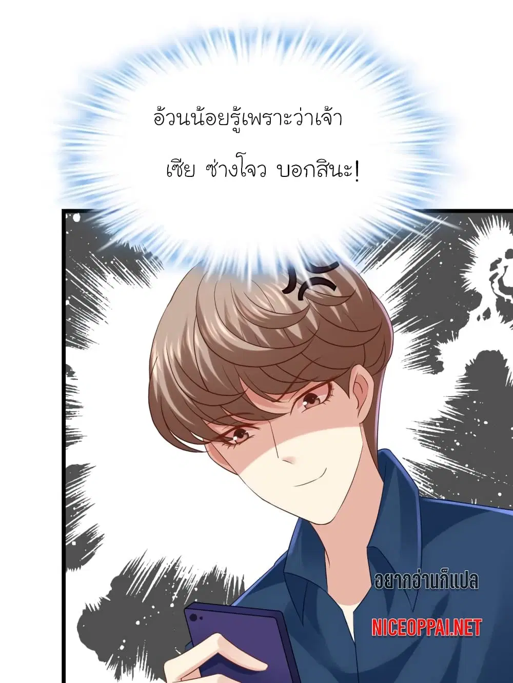 My Beautiful Time with You ตอนที่ 42 หน้า 28