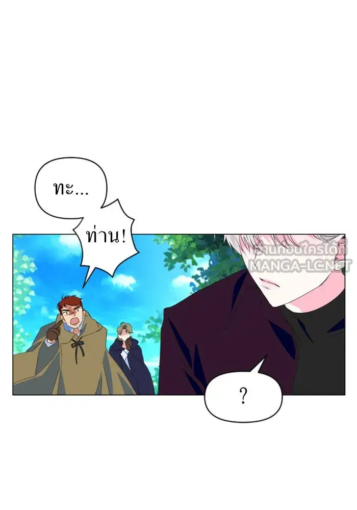 Your Throne ตอนที่ 2 หน้า 30