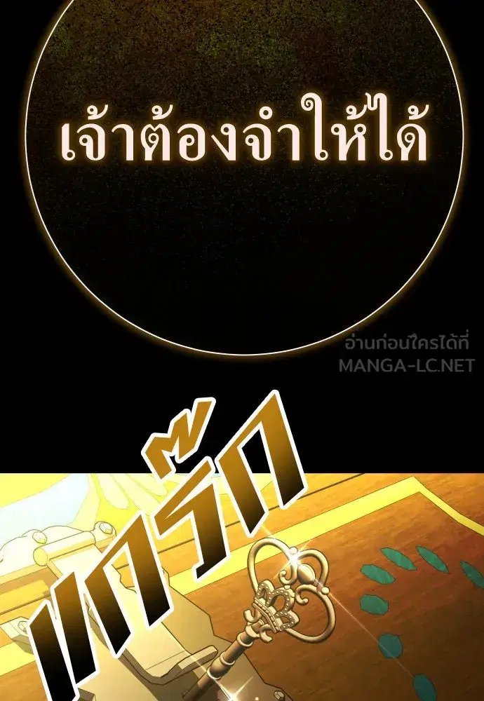 Your Throne ตอนที่ 195 หน้า 165