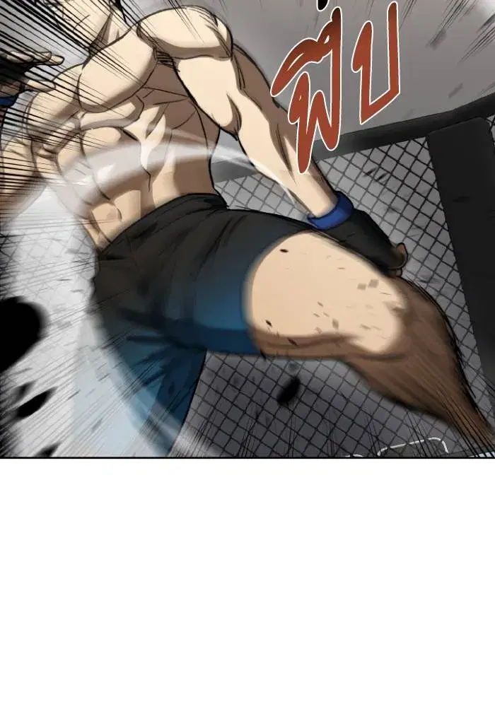 King of the Octagon ตอนที่ 101 หน้า 61