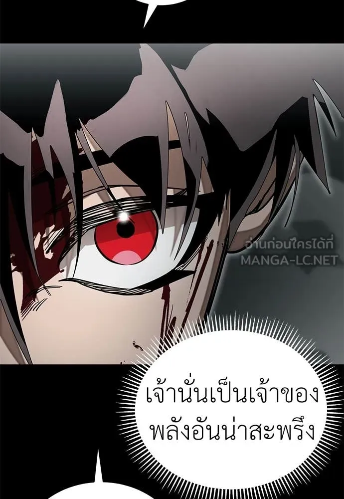 Reincarnation Path of The Underworld King ยอมรา ผู้พิพากษาจากนรก ตอนที่ 92 หน้า 70