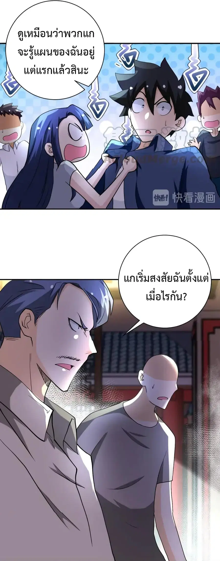 Apocalyptic Super System ตอนที่ 99 หน้า 29