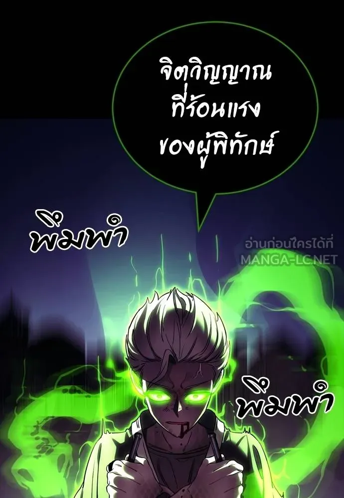 Reincarnation Path of The Underworld King ยอมรา ผู้พิพากษาจากนรก ตอนที่ 50 หน้า 93