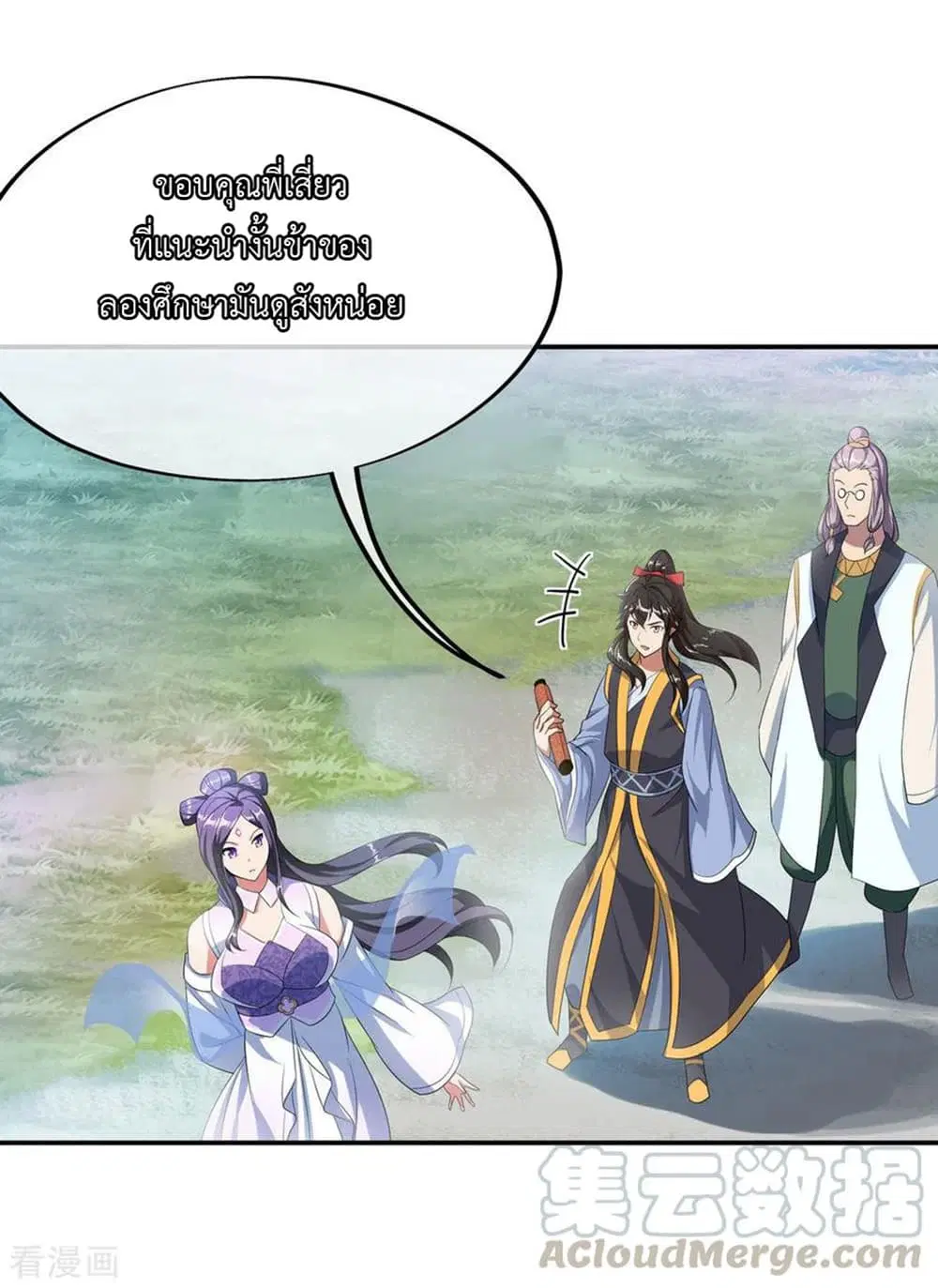 Peerless Battle Spirit ตอนที่ 45 หน้า 25