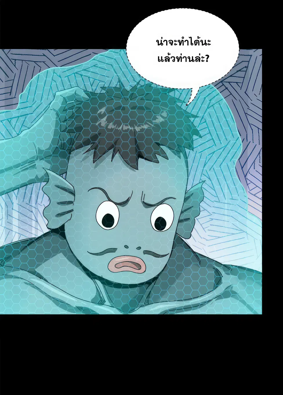 Legend of Star General ตอนที่ 161 หน้า 47