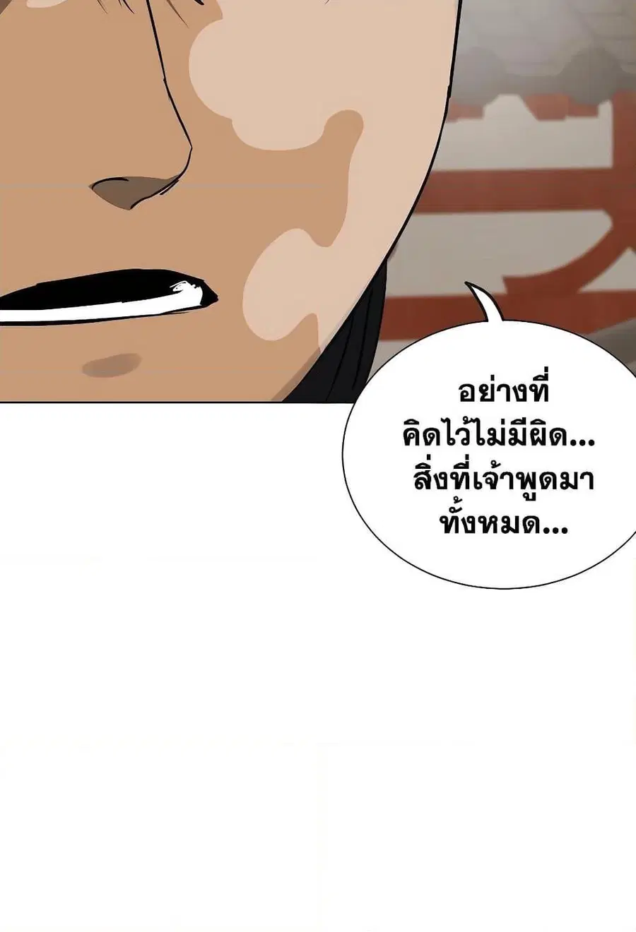 Infinite Level Up In Murim ตอนที่ 227 หน้า 111