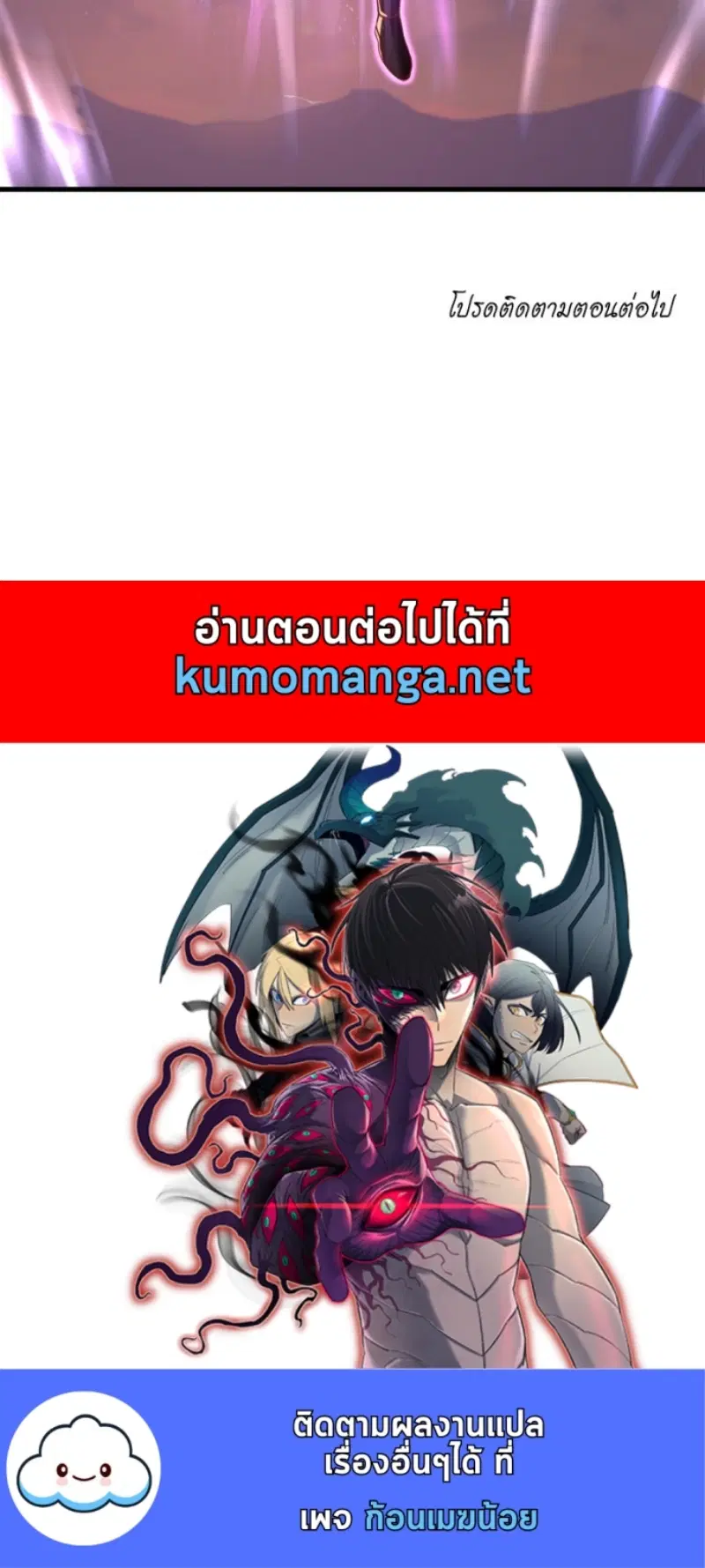 The Time of Rebirth ตอนที่ 165 หน้า 48