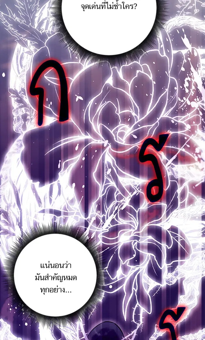 Return to Player ตอนที่ 21 หน้า 48
