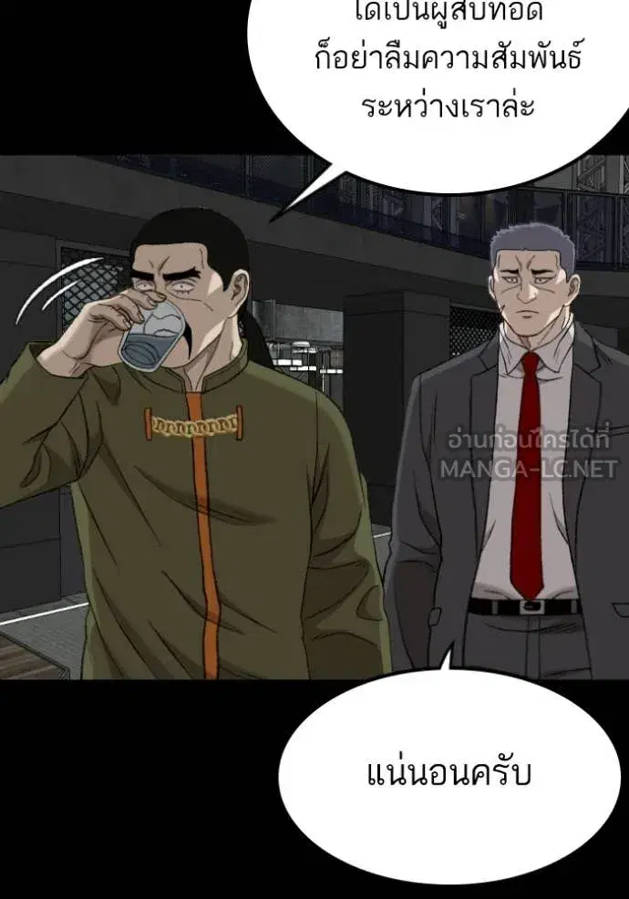 Bad Guy ตอนที่ 275 หน้า 139