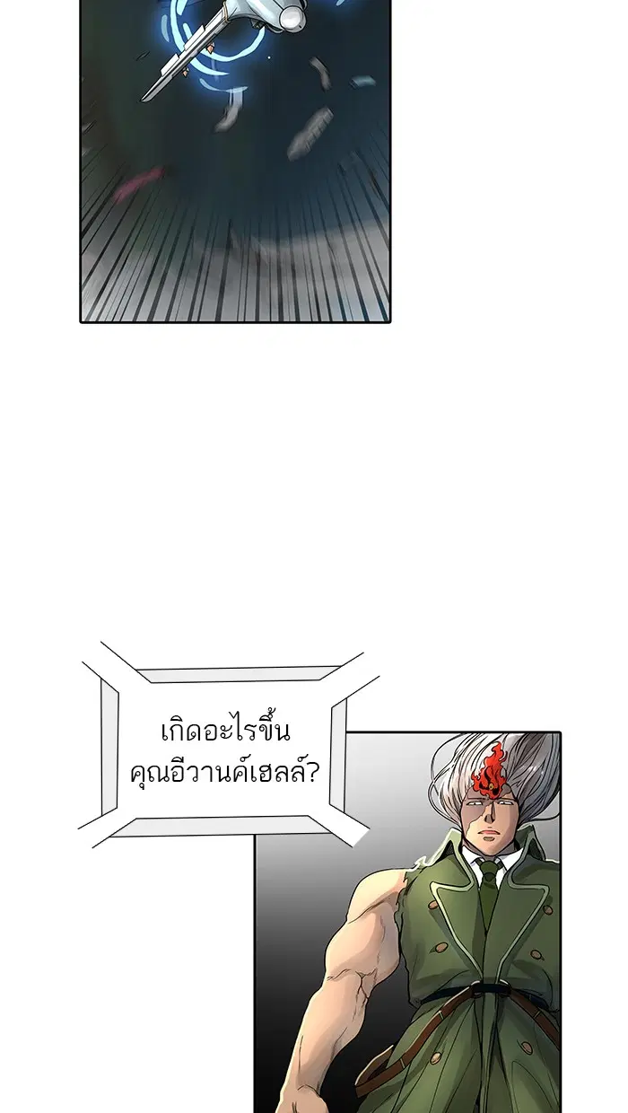 Tower of God ตอนที่ 478 หน้า 35