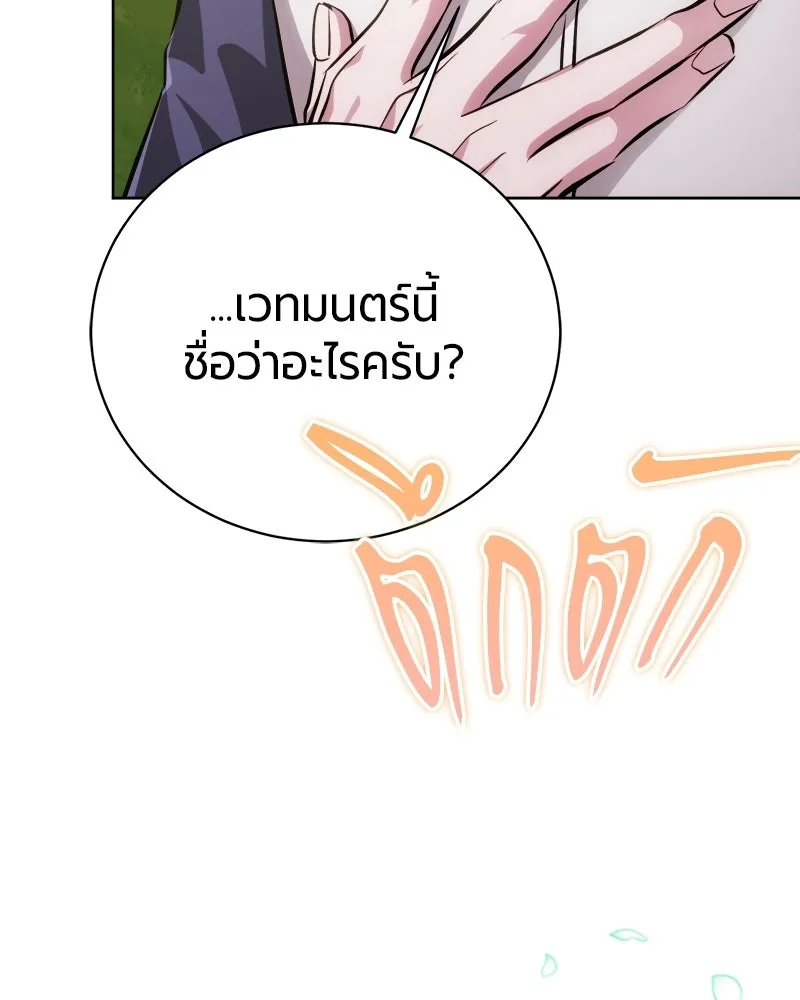 The Magic Tower’s Problem Child ตัวอันตรายแห่งหอคอยเวท ตอนที่ 40 หน้า 166