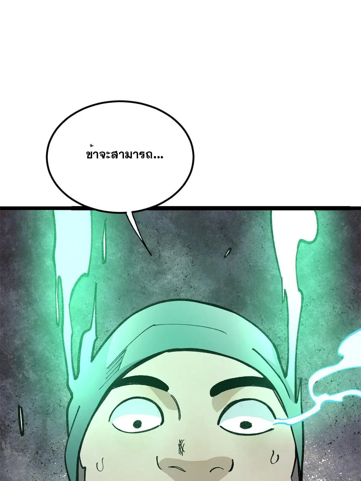 All Hail the Sect Leader ตอนที่ 134 หน้า 53