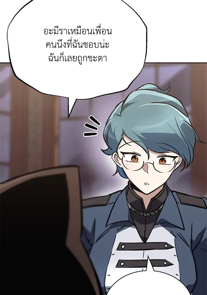 The Lazy Lord Masters the Sword ตอนที่ 90 หน้า 92