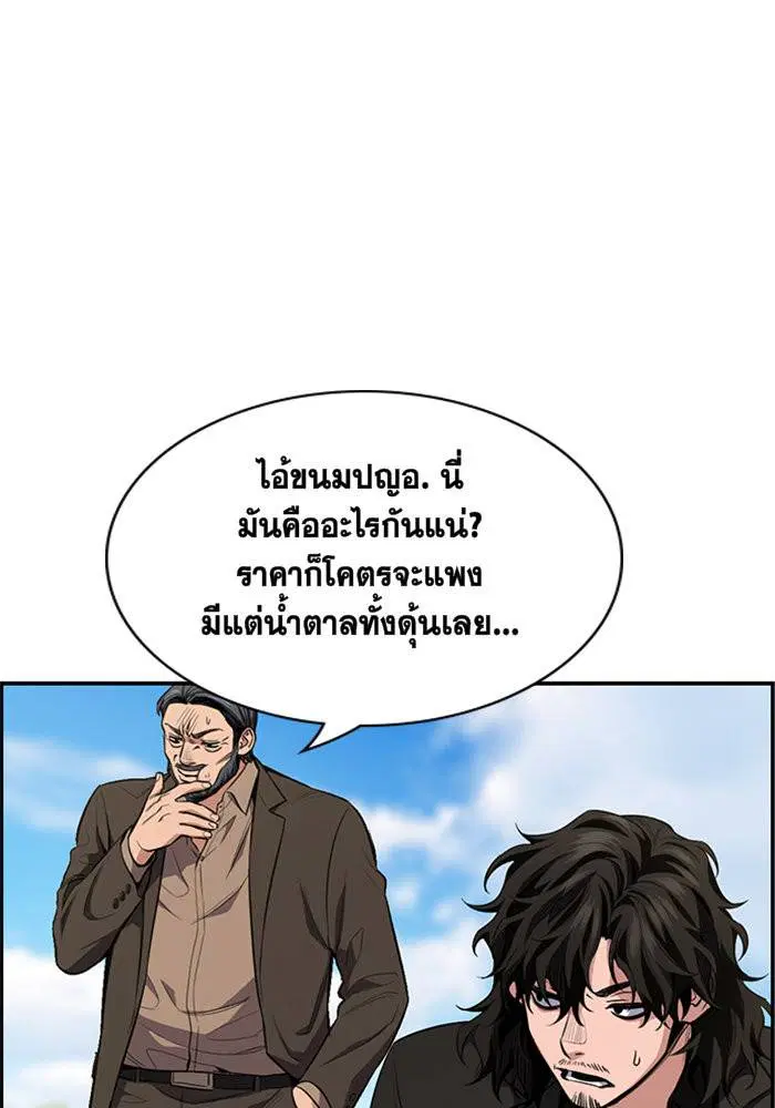 True Education ตอนที่ 7 หน้า 66
