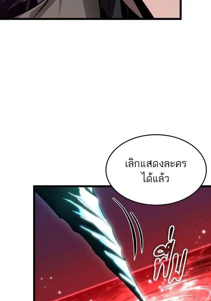 The World After the end โลกหลังการล่มสลาย ตอนที่ 226 หน้า 41