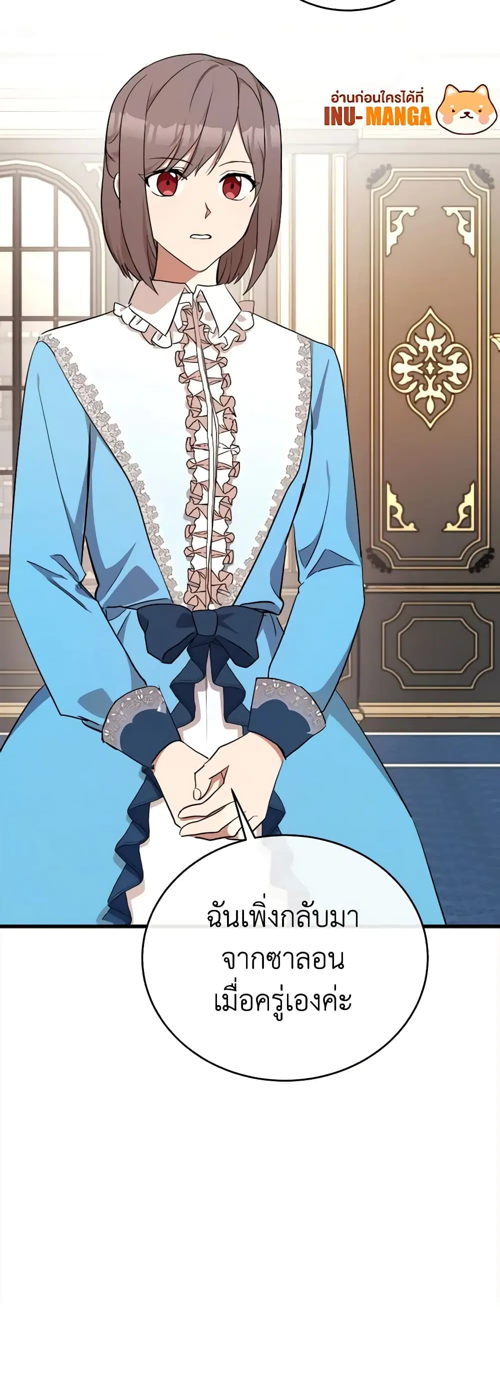 The Villainess Lives Again ตอนที่ 95 หน้า 27