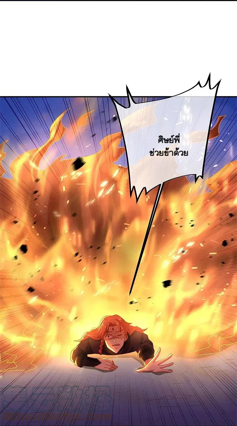 Peerless Battle Spirit ตอนที่ 368 หน้า 37