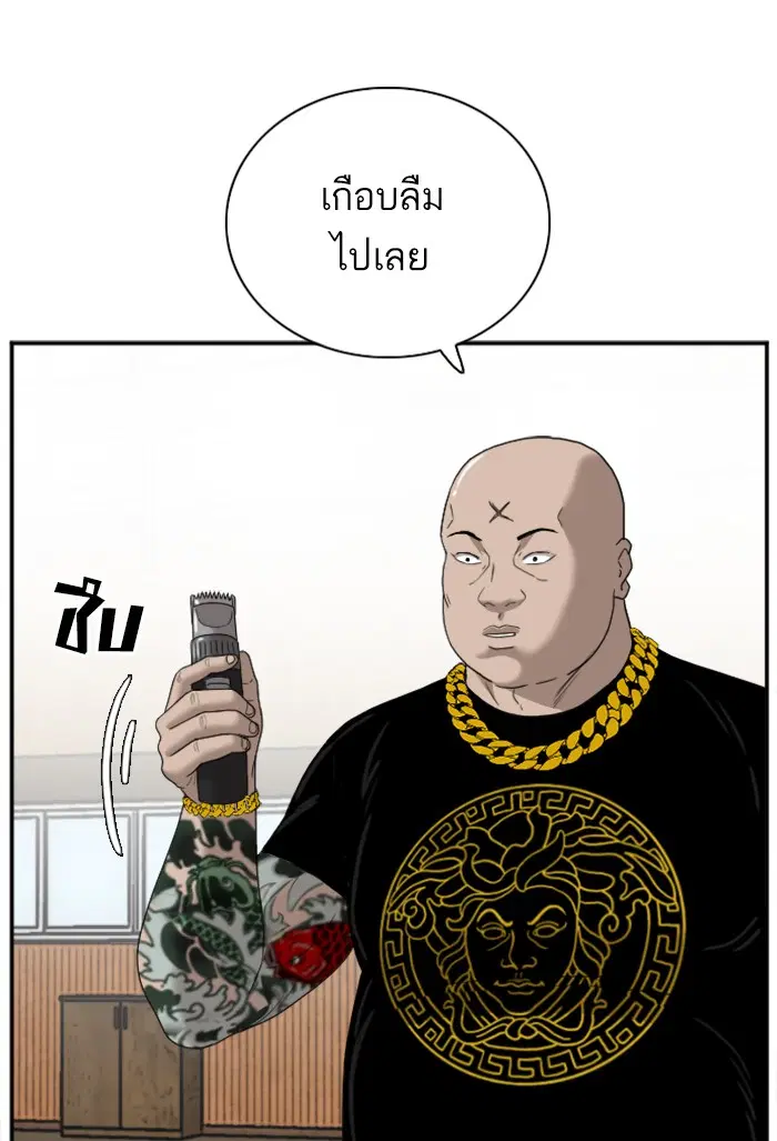 Bad Guy ตอนที่ 26 หน้า 91