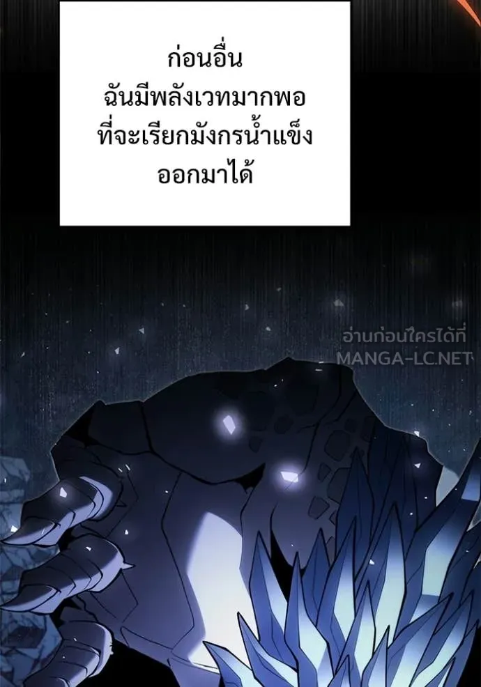 Terminally-Ill Genius Dark Knight อัศวินดำล่าท้าเวลา ตอนที่ 138 หน้า 101