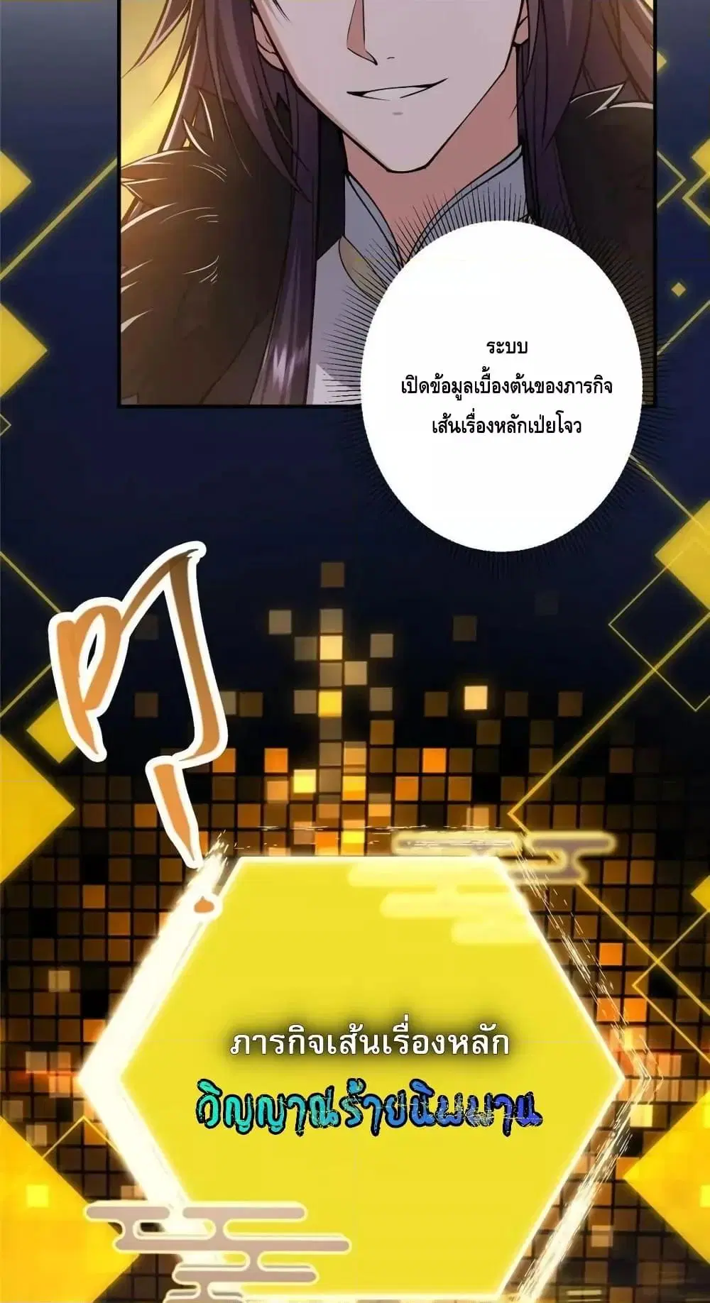 Keep A Low Profile ตอนที่ 230 หน้า 14