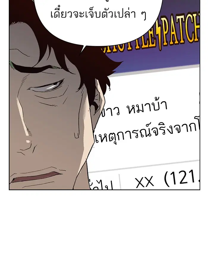 Weak Hero ตอนที่ 208 หน้า 16
