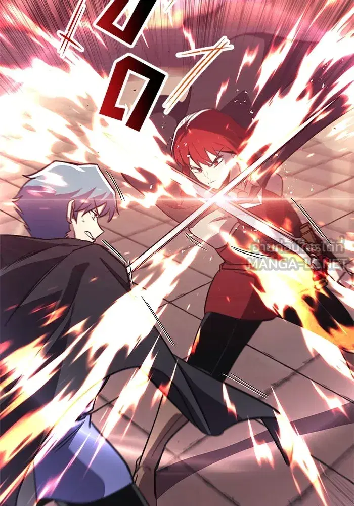 The Lazy Lord Masters the Sword ตอนที่ 86 หน้า 84