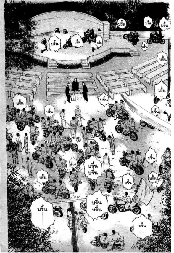 GTO : Great Teacher Onizuka ตอนที่ 3 หน้า 15