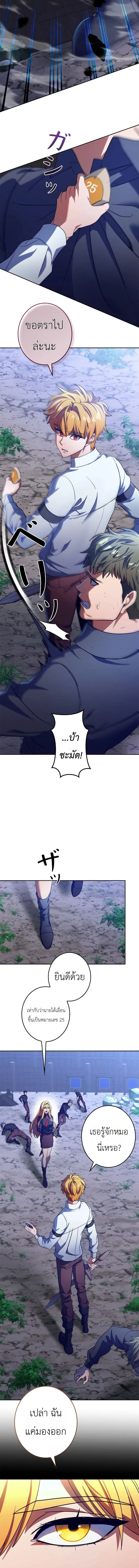 The Sword Emperor Who Surpasses His Previous Life จักรพรรดิเทพดาบ ผงาดเหนือชาติภพ ตอนที่ 4 หน้า 4