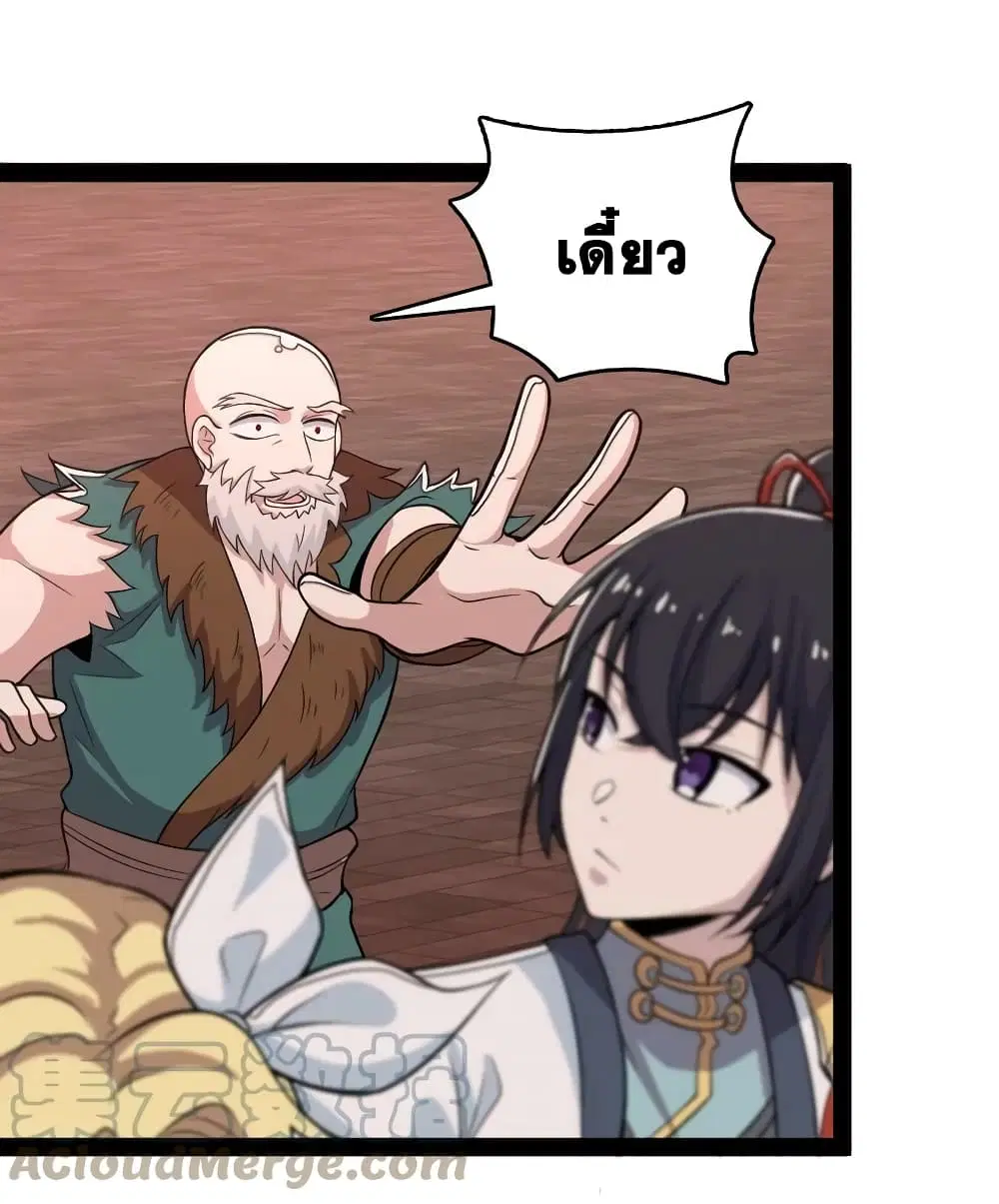 The Martial Emperor’s Life After Seclusion ตอนที่ 164 หน้า 19
