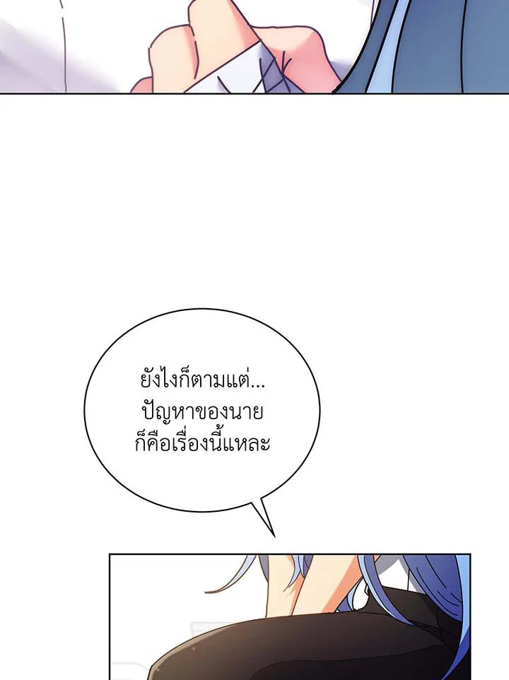 Necromancer Academy’s Genius Summoner ตอนที่ 54 หน้า 76