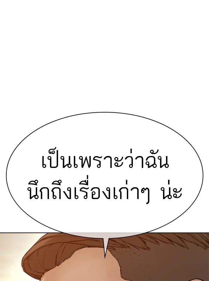 How to Fight ตอนที่ 105 หน้า 19
