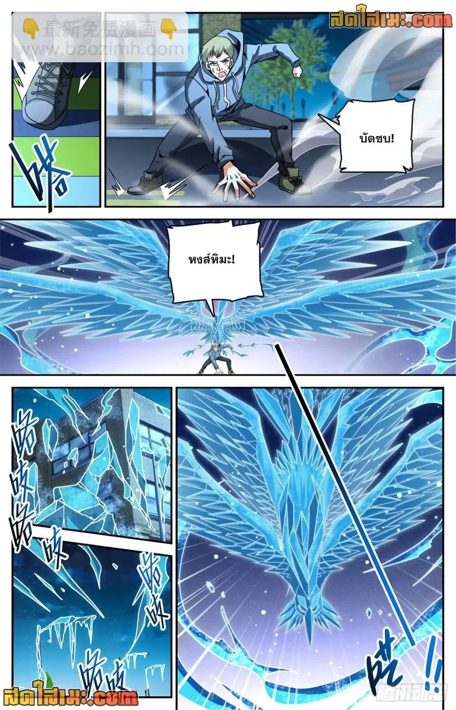 Versatile Mage ตอนที่ 640 หน้า 11