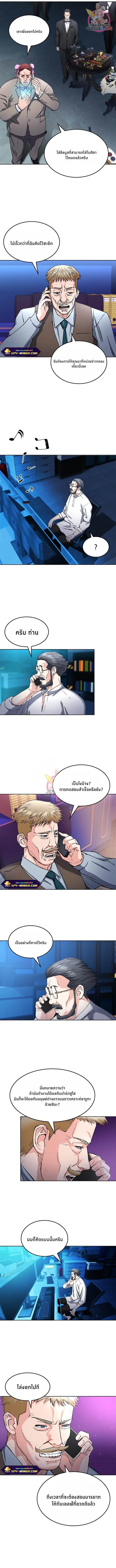 Seoul Station Druid ตอนที่ 66 หน้า 12