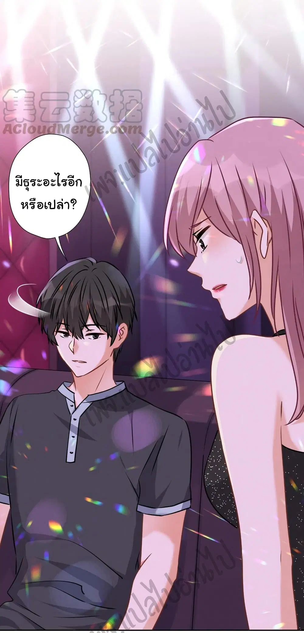Lu Feng is the Best Son-in-law ตอนที่ 79 หน้า 19