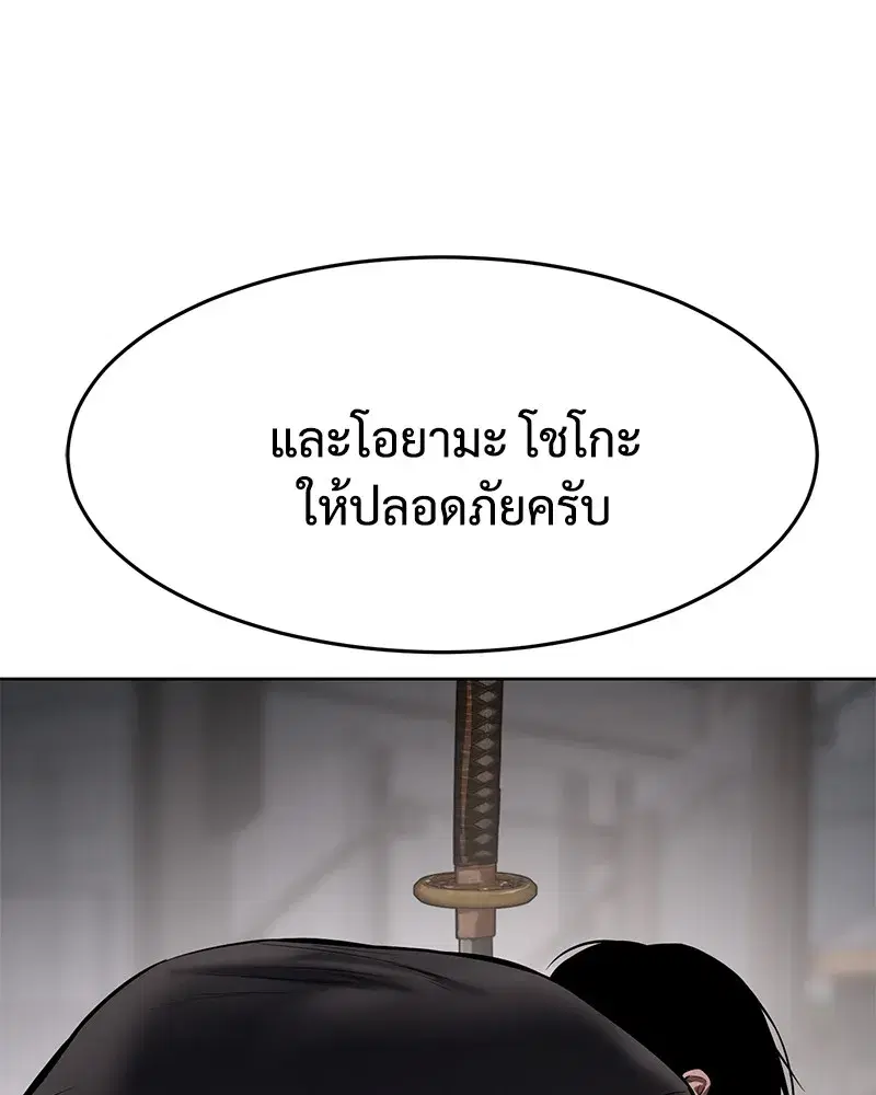 Baek XX ตอนที่ 100 หน้า 4