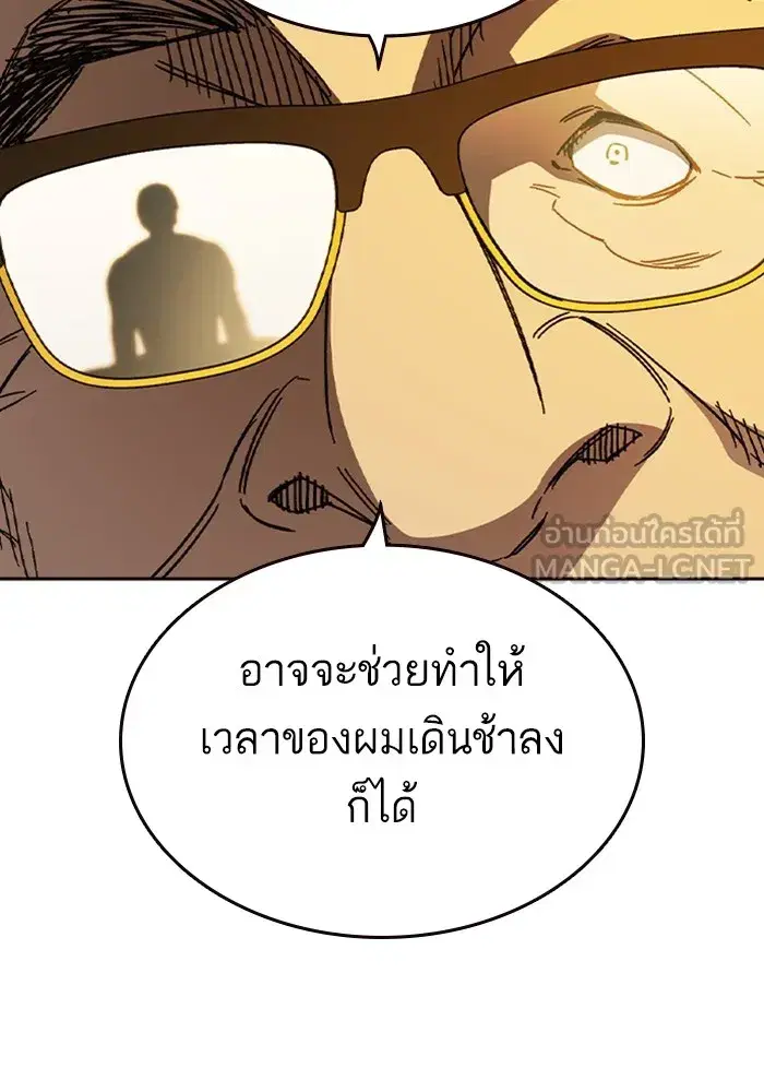 Study Group ตอนที่ 241 หน้า 36