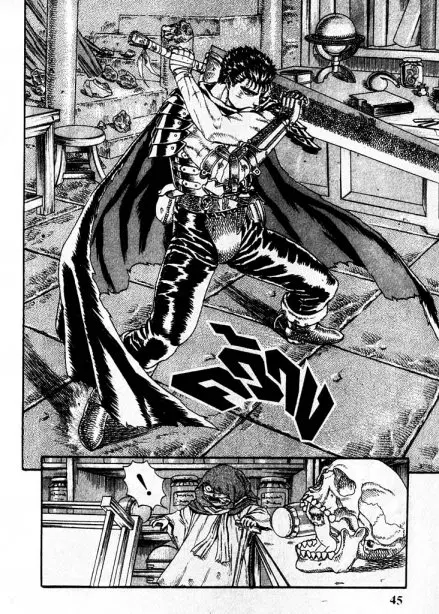 Berserk ตอนที่ 4 หน้า 44
