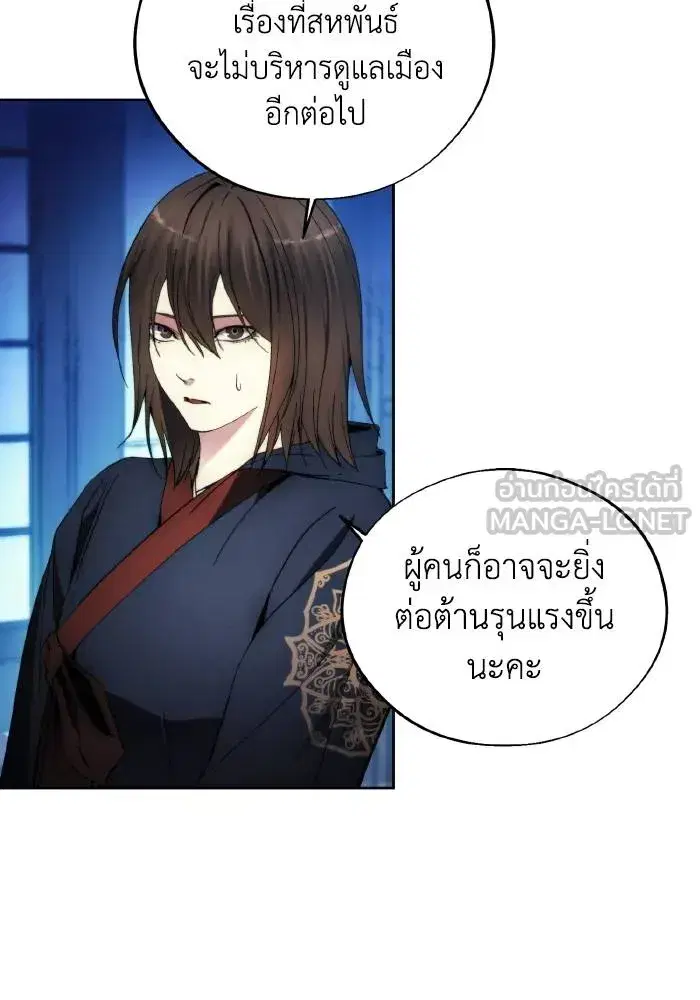 How to Live as a Villain ตอนที่ 102 หน้า 51