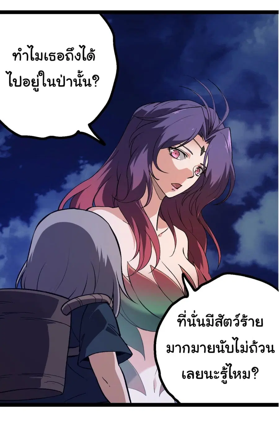 Evolution Begins With A Big Tree ตอนที่ 169 หน้า 7