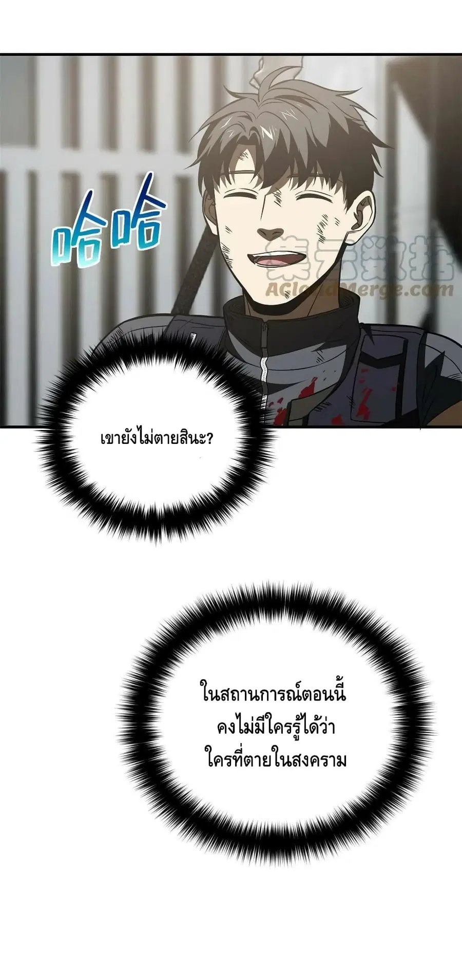 Global Martial Arts ตอนที่ 151 หน้า 31