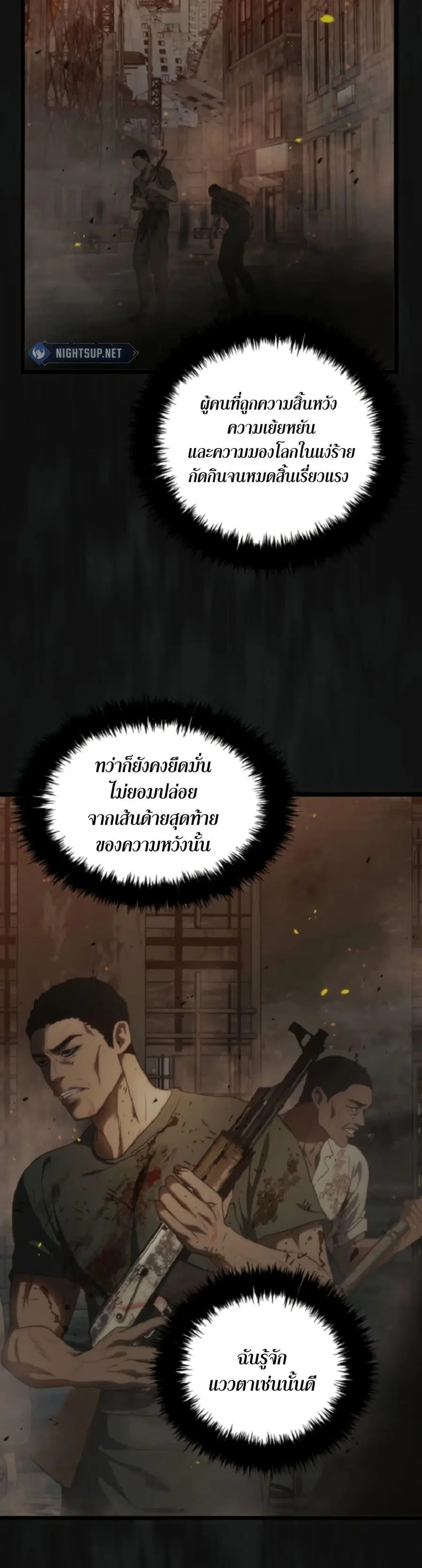 Second Life Ranker ตอนที่ 212 หน้า 43